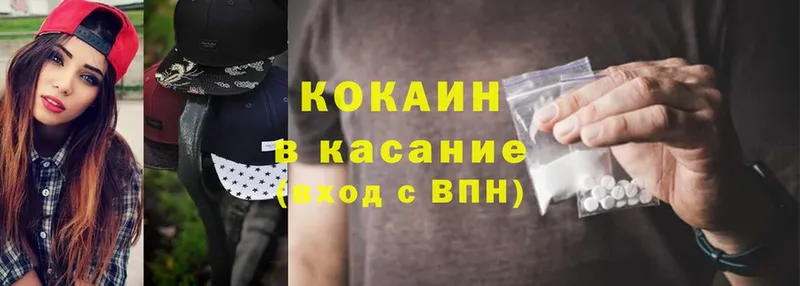 Cocaine 97%  купить   Бирюсинск 