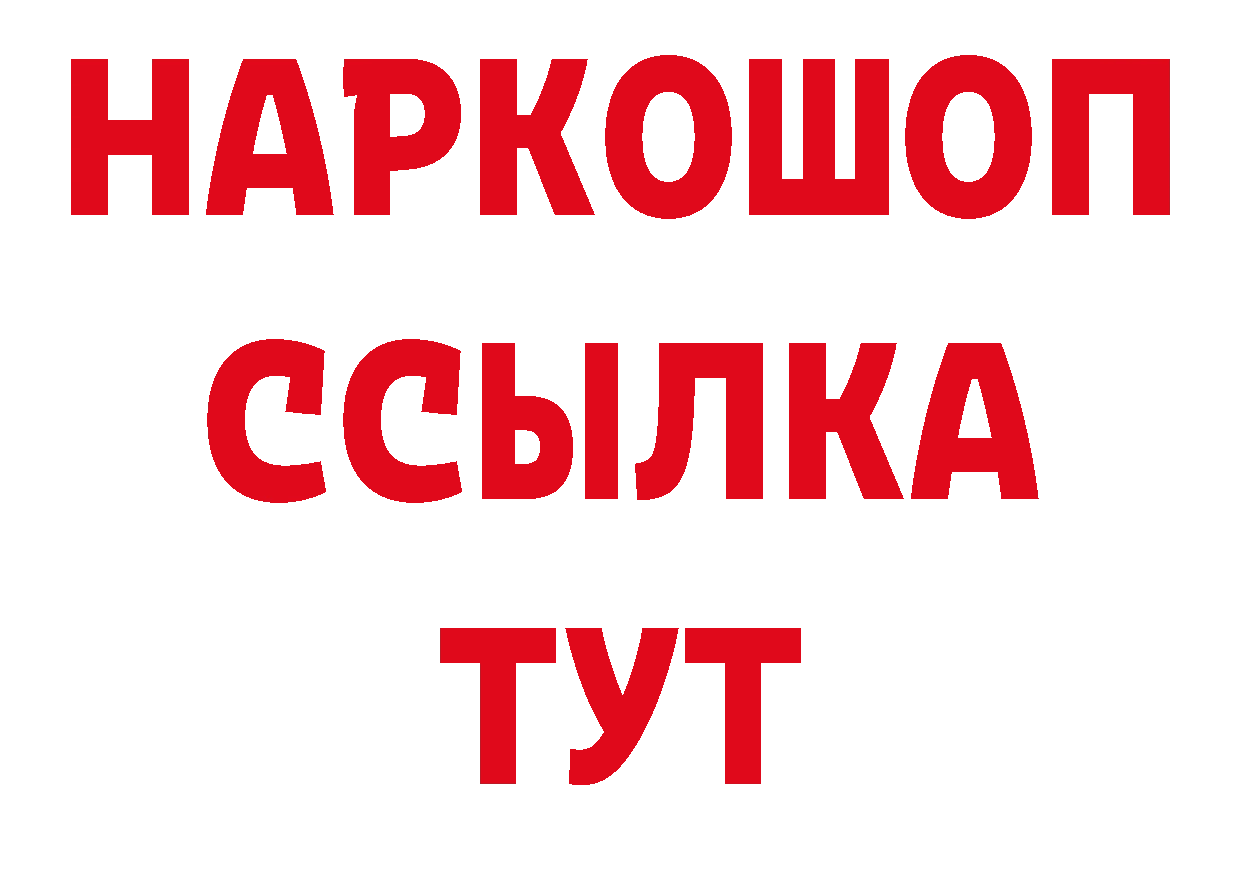 Наркотические марки 1500мкг ТОР маркетплейс hydra Бирюсинск